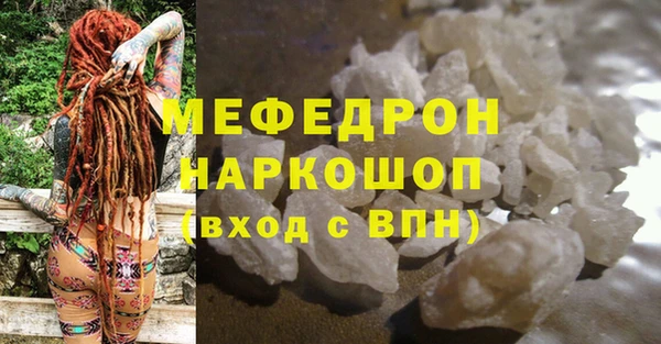 мяу мяу кристалл Красноперекопск