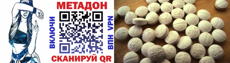 Метадон VHQ  где продают наркотики  Староминская 