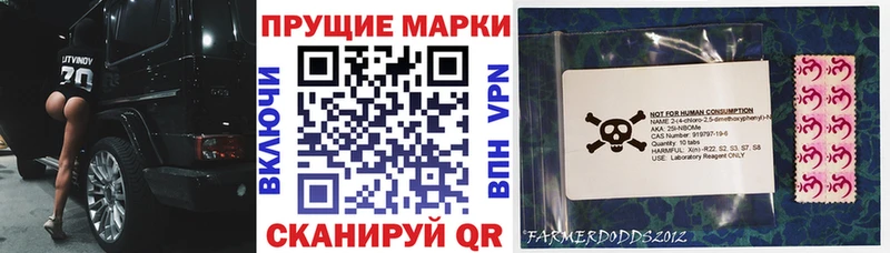 Наркотические марки 1,8мг  Староминская 